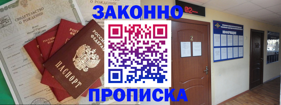 прописка для школы в Цивильске