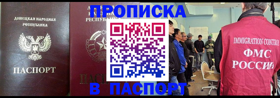 прописка регистрация в Цивильске
