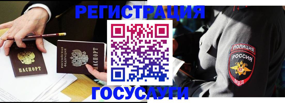 где прописаться в Цивильске