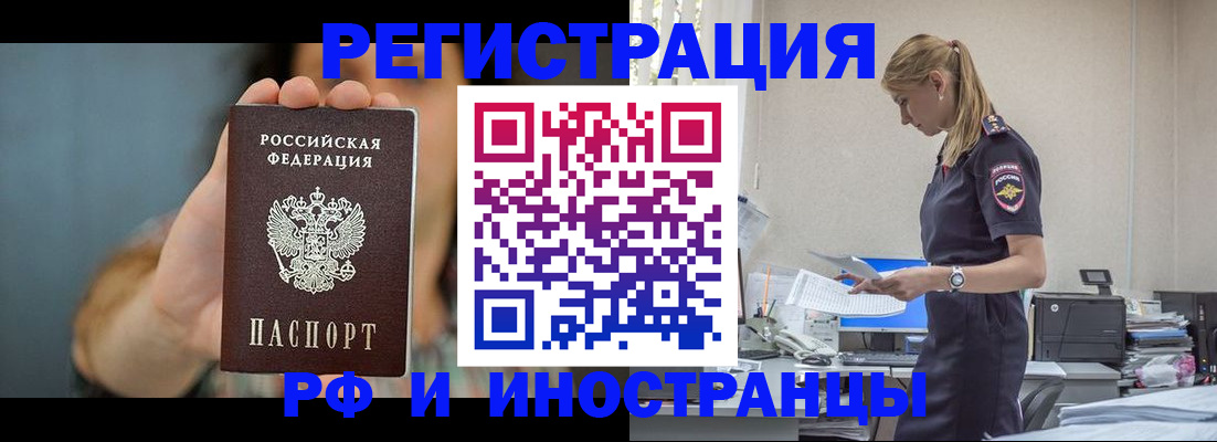 временная регистрация для всех в Цивильске