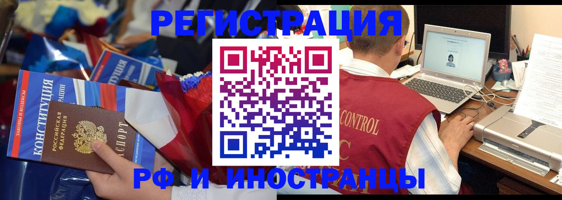 миграционный учет в Цивильске